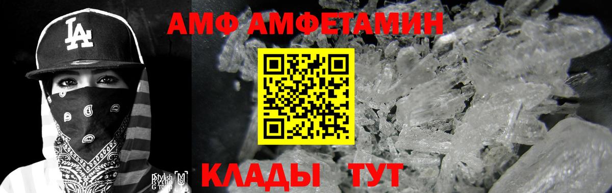 АМФЕТАМИН VHQ Гурьевск