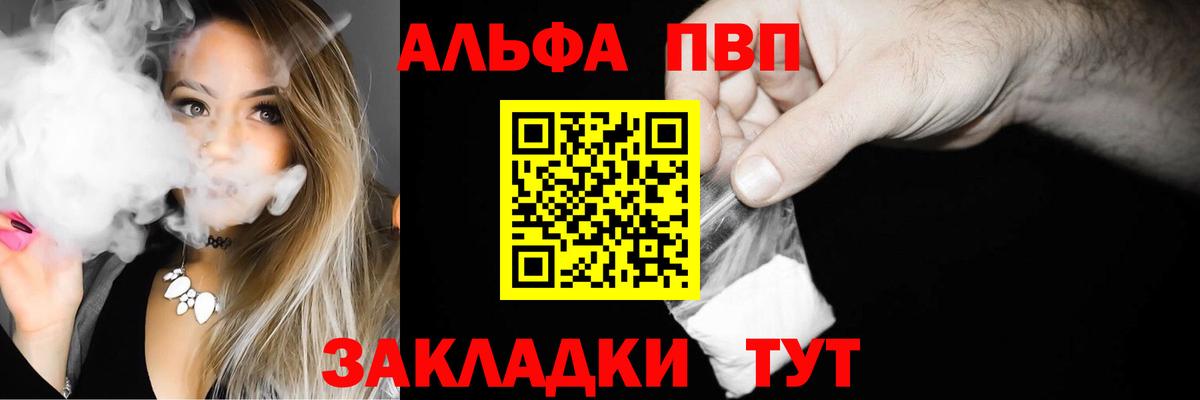 где продают   Alpha PVP СК КРИС  Гурьевск  A-PVP кристаллы  Вход с VPN  A-PVP крисы CK 