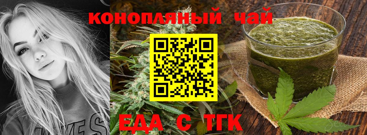 Гурьевск  Cannafood конопля  Вход с VPN 