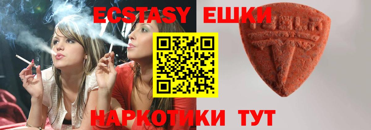Гурьевск  Экстази DUBAI  ЭКСТАЗИ  Вход с VPN 