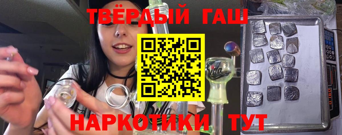 ГАШ гарик  Гашиш гарик  Гурьевск  Вход с VPN 