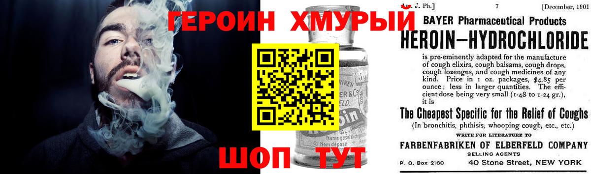 Гурьевск  Героин Афган  Вход с VPN 