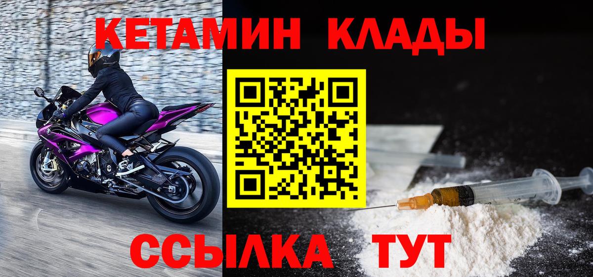 Кетамин VHQ Гурьевск