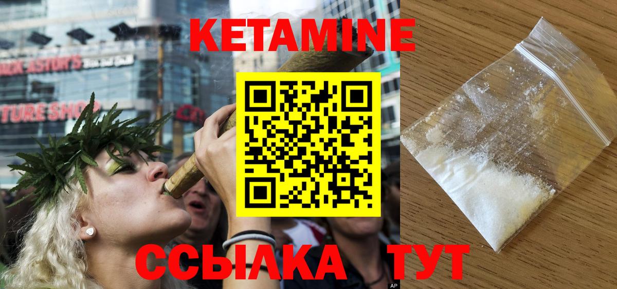 Гурьевск  Кетамин ketamine  Кетамин ketamine  Вход с VPN 