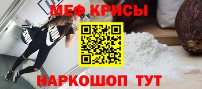 меф VHQ Балашиха