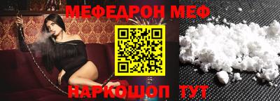 меф VHQ Балашиха