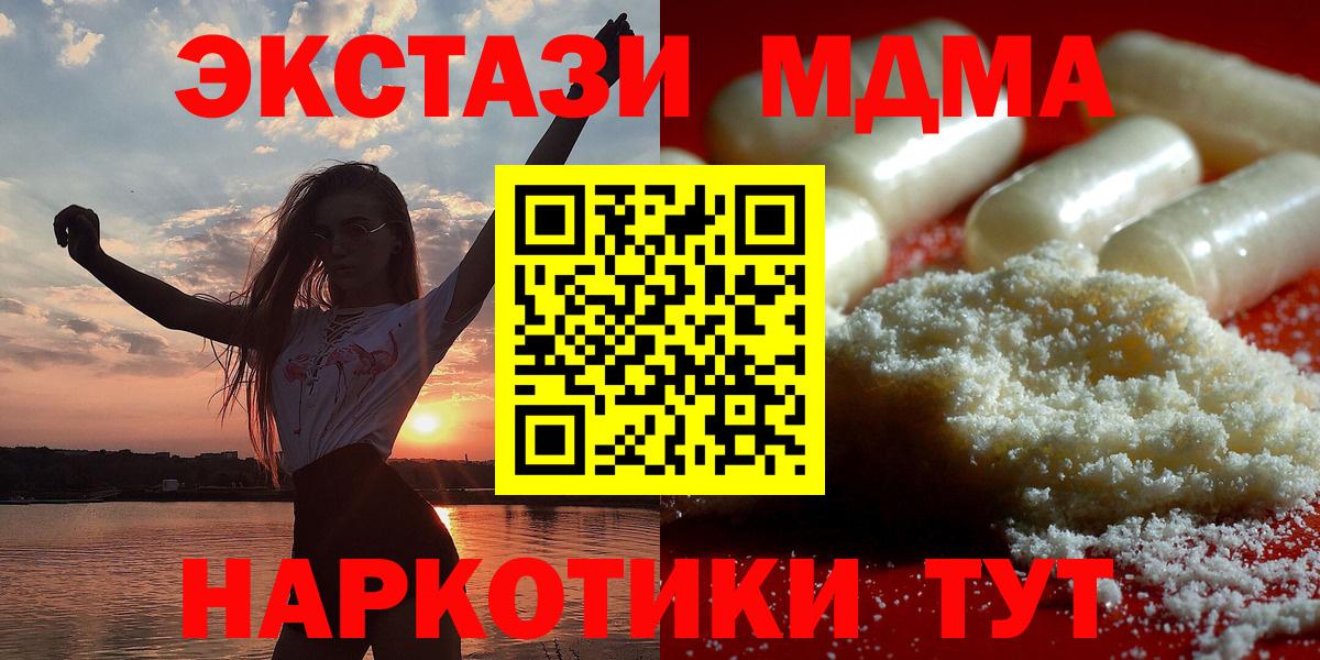 MDMA кристаллы  MDMA VHQ  Вход с VPN  Гурьевск 