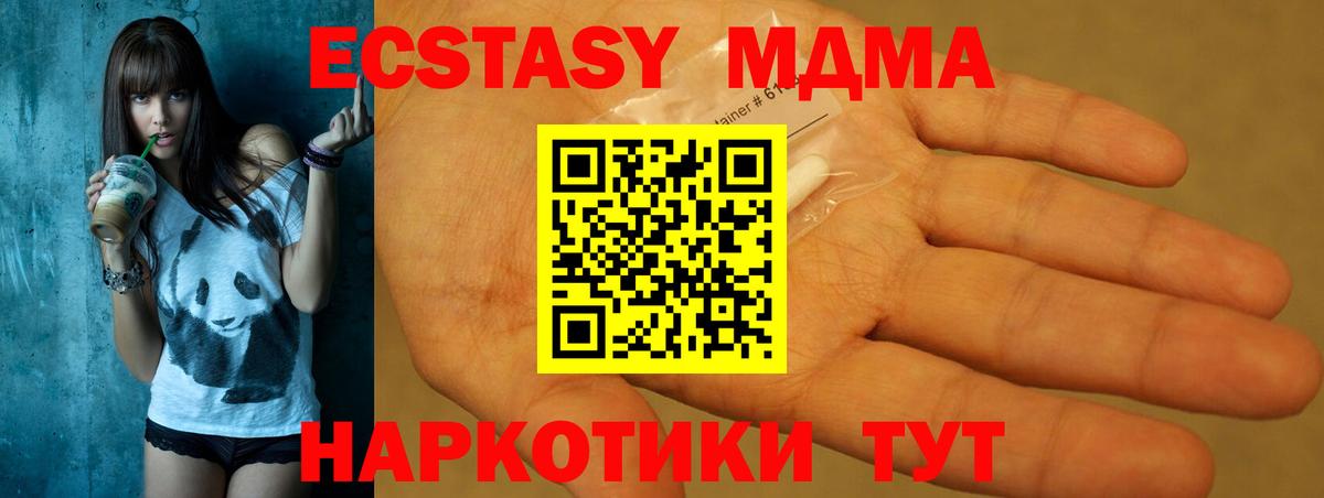 МДМА VHQ Гурьевск