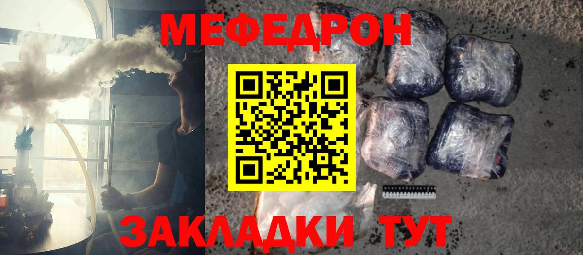 Гурьевск  Мефедрон кристаллы  МЕФ  МЕФ  Мефедрон VHQ  Вход с VPN 