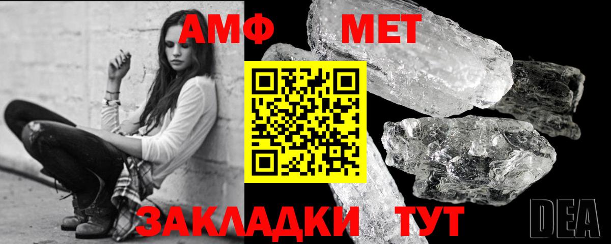 Гурьевск  Метамфетамин витя  Вход с VPN 