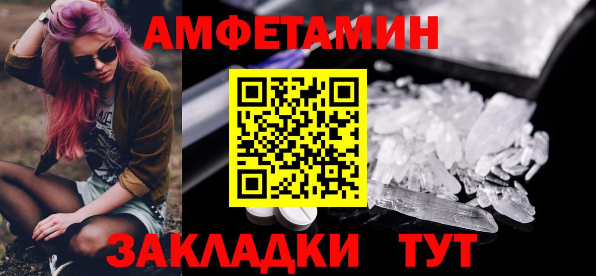 Первитин Methamphetamine Гурьевск
