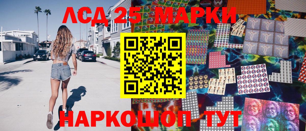 Наркотические марки 1500мкг Гурьевск