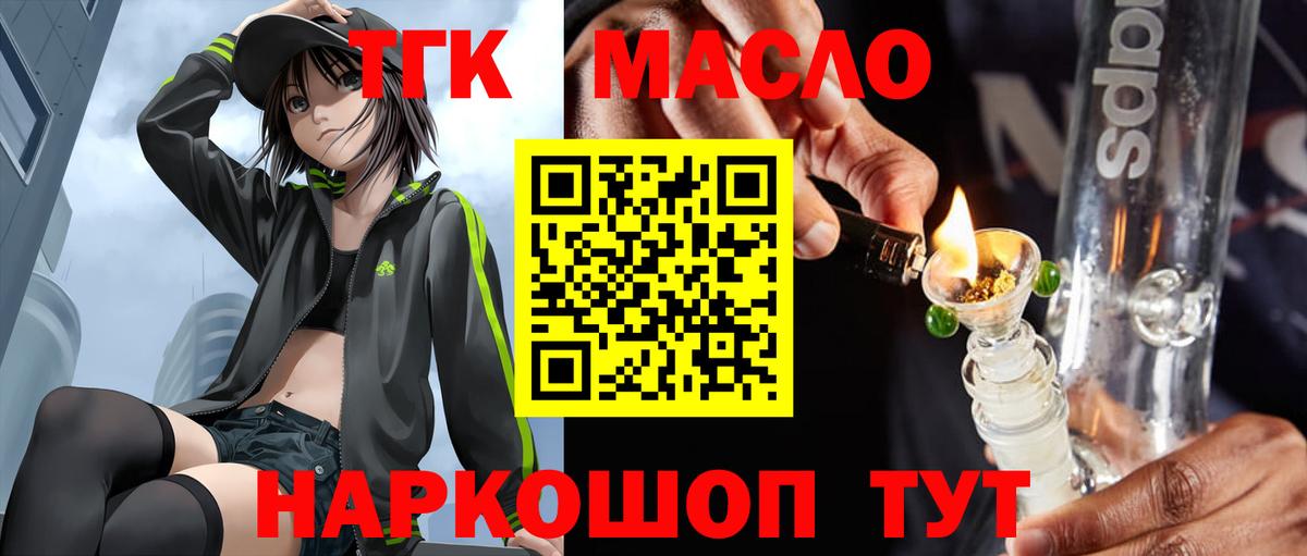 как найти закладки  гидра   Гурьевск  Дистиллят ТГК вейп с тгк  Вход с VPN 