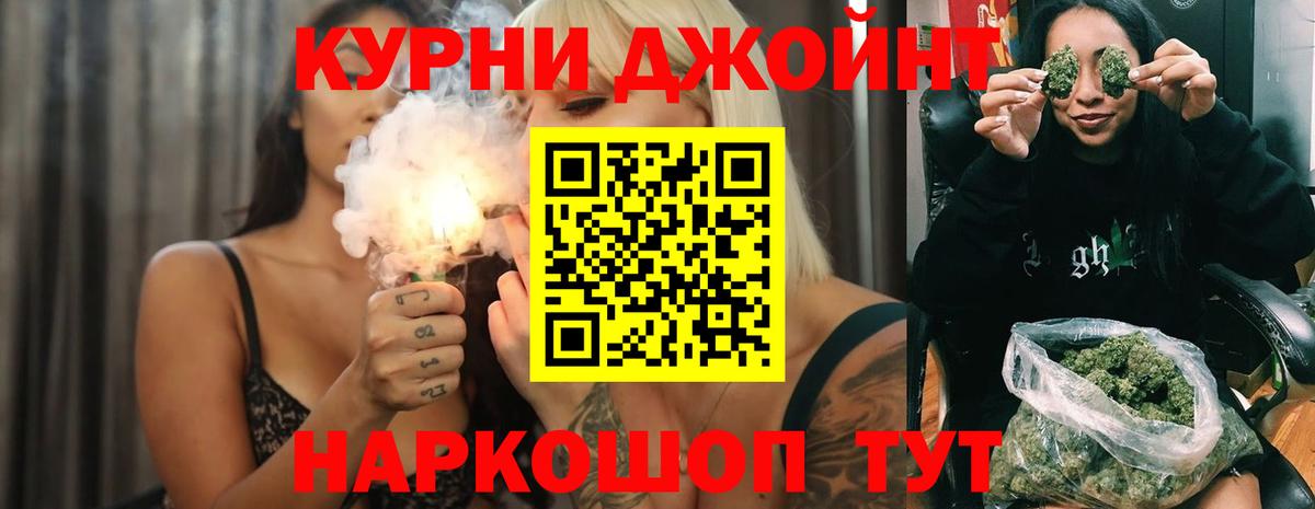 Канабис Amnesia Гурьевск