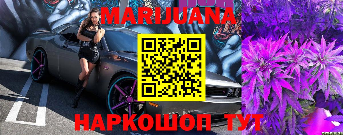 Гурьевск  Бошки Шишки White Widow  Вход с VPN  Марихуана SATIVA & INDICA  Марихуана семена 